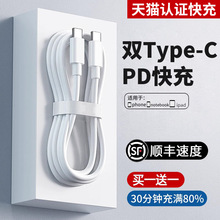 双头type-c数据线pd充电线适用华为vivo小米ipad手机苹果15pro充