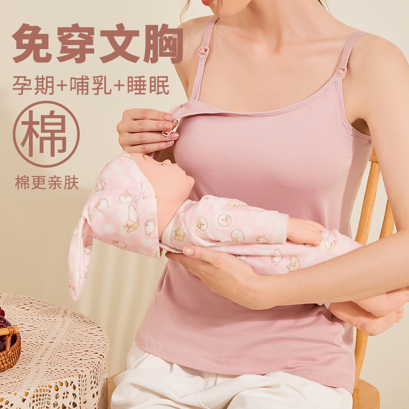 喂奶打底小吊带带胸垫怀孕期孕妇哺乳棉吊带背心母乳孕妇装上衣夏