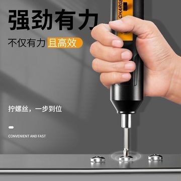 电动螺丝刀小型充电式充电起子手持便携套装螺丝批扭力电动工具