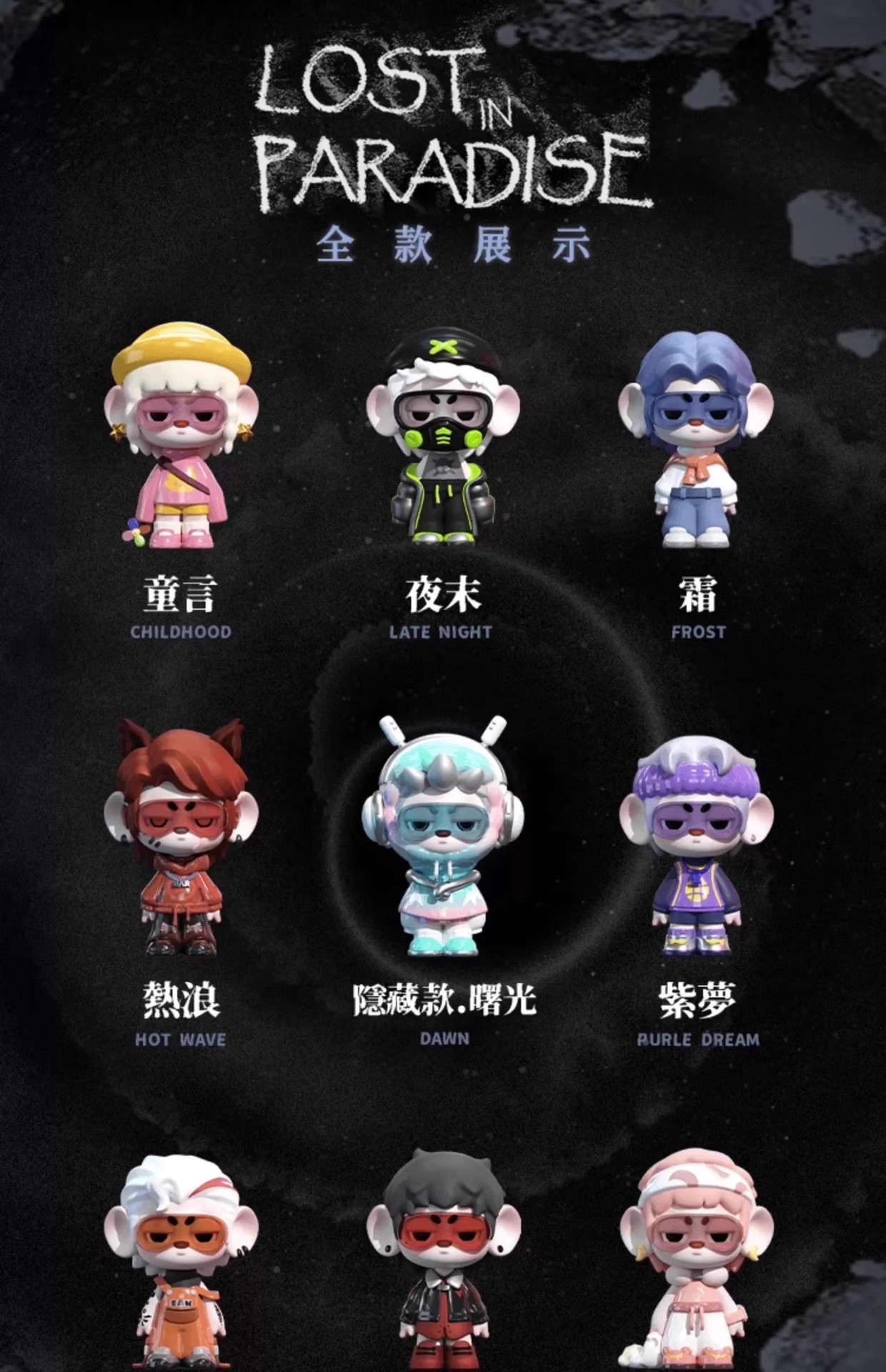 正版【tntspace】ear伊尔迷雾乐园系列盲盒手办潮流玩具摆件礼物