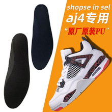 莆田原厂AJ3鞋垫原装PU1比1开发篮球鞋AJ4AJ5AJ6AJ11AJ7通用AJ8系