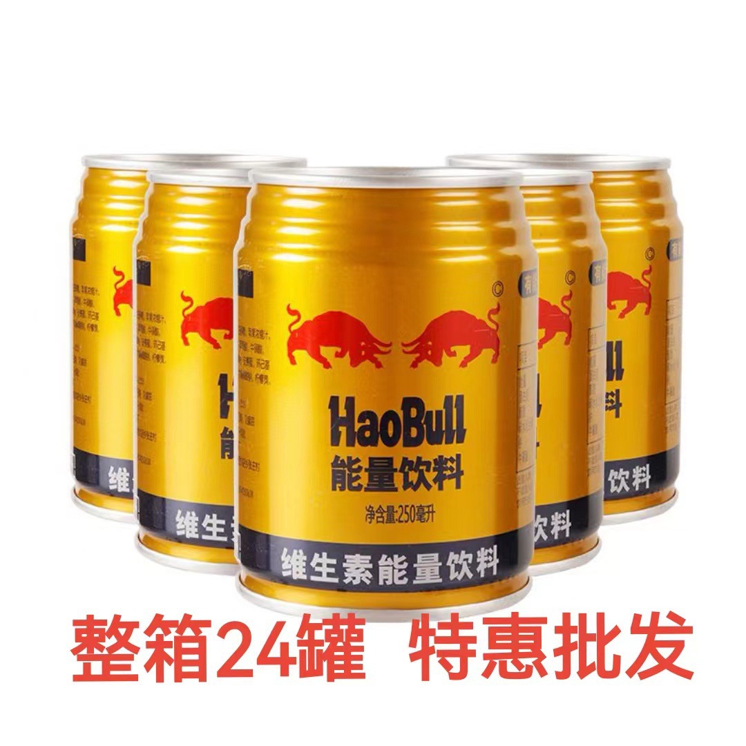 正宗网红能量牛饮料牛磺酸6/24罐整箱批发250克天津维生素功能饮