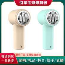 家用充电式毛球修剪器 usb衣物去球修毛器毛球刮除剃毛机厂家批发