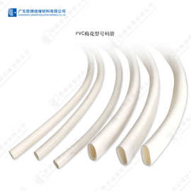 号码管0.5-25平方线号机打印线号管pvc空白内齿梅花型标识印字管