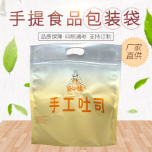 吐司面包袋450g克透明手提自封拉链食品袋批发西点打包烘焙包装袋