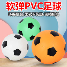 一件代发批发南树足球拍拍求PVC儿童足球软皮球过度球