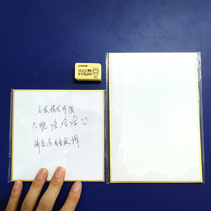 色纸签绘板签名板画纸手绘空白包边画板细腻耐擦写正方长方形现货