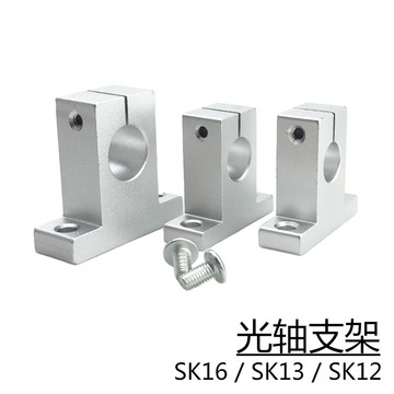 铝合金导杆立式支撑座 光轴紧固件 直线轴承固定支座/支架sk8