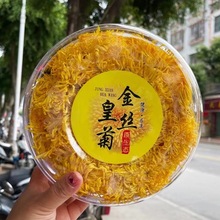 菊花茶菊花金丝皇菊黄菊贡菊清火一朵一杯官方旗舰店正品茶非特级