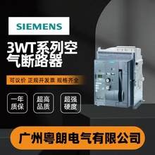 SIEMENS/西门子 3WT1系列框架断路器