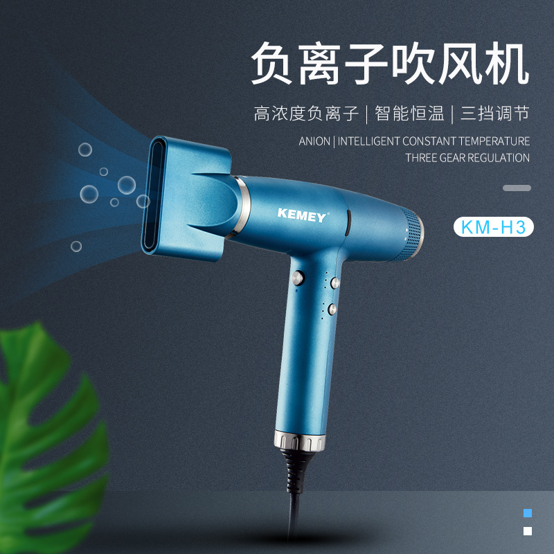 Kemei High-End Hair Dryer KM-H3 Negative Ion Thermostatic Hair Care Silent Noise Reduction Four-Gear Temperature Control T-Type Hair Dryer