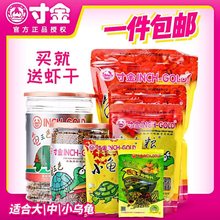 寸金龟粮水龟半水龟通用食物草龟巴西龟补钙幼龟开口粮颗粒型饲料