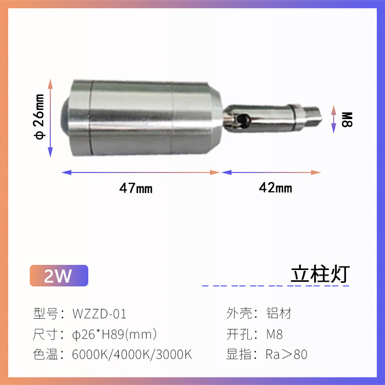 手办展柜橱柜LED内置驱动射灯立柱灯珠宝小瓦数厂家110V220V高亮