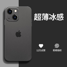 iphone15超薄磨砂手机壳x苹果14promax保护壳13亲肤pp套678plus硬