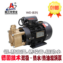 WD-021-07-10-20S焊机旋涡蒸汽发生器锅炉洗浴热水循环泵
