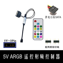 5V ARGB幻彩灯光控制器12rgb七彩灯条主板无三针rgb接电源控制器