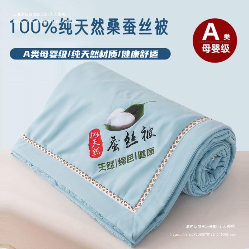 可水洗蚕丝被桑蚕丝被子夏凉被空调被夏季薄款被子-阿里巴巴