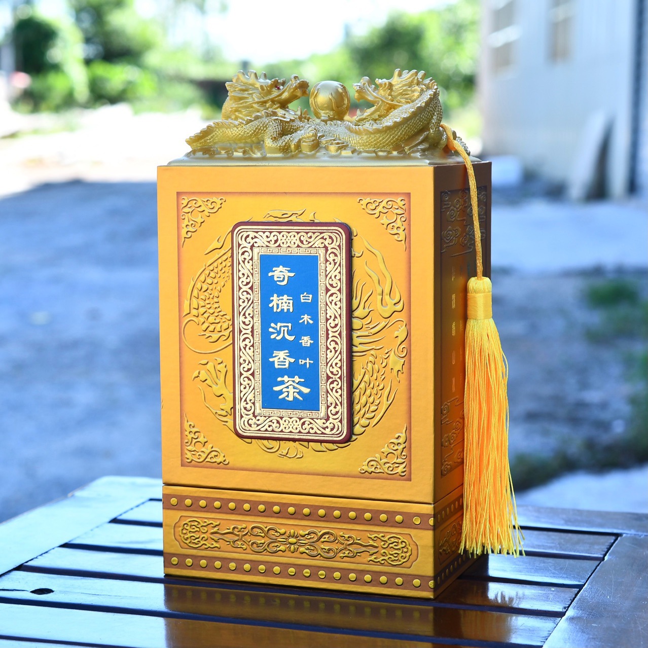 奇楠母叶沉香茶奇楠沉香半发酵乌龙茶茶高档节日送礼盒礼品养生茶