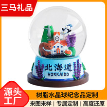 树脂水晶球定制旅游纪念品 日本北海道景区树脂摆件纪念品水晶球
