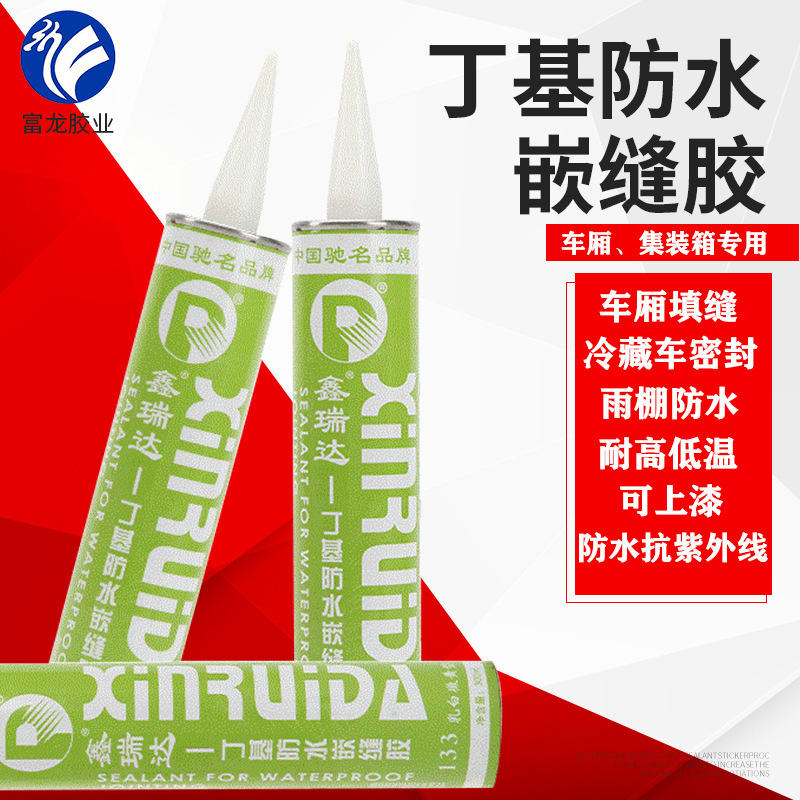 集装箱密封胶车厢雨棚货车焊接冷藏车货柜补漏专用丁基防水嵌缝胶