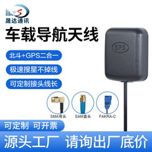 4g天线gps陶瓷天线5g天线汽车定位车载北斗车用导航天线增强有源