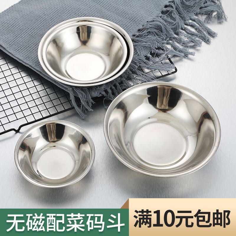 304不锈钢马斗码斗加厚配菜马斗盆码兜小盆无磁码斗专用马兜厨房