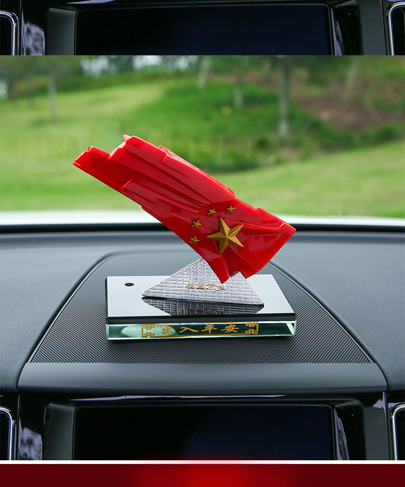 海陆空军人车载国旗摆件五星红旗小车内中控台装饰用品汽车香水座