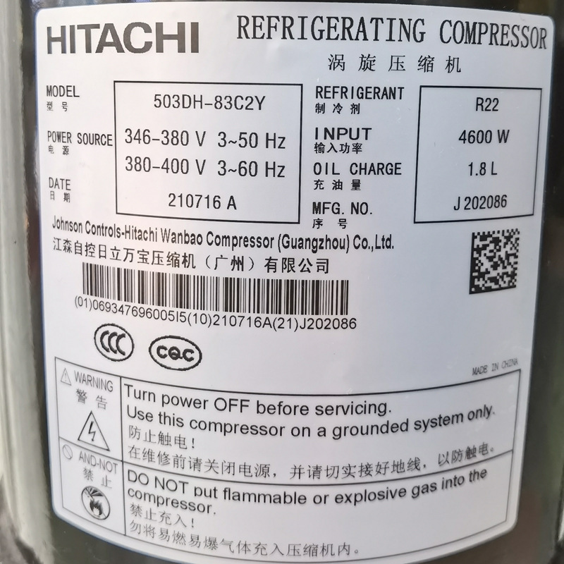 日立并联压缩机503dh-83c2y中央空调多联机空气能热泵制冷原装机