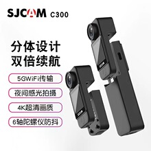 SJCAM运动相机C300摩托车记录仪360度全景拍摄4K高清摄像机防抖水