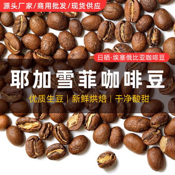 豆叔意式香浓咖啡意式拼配咖啡纯黑咖啡豆珍爱焰火组合454克-询价