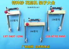 纺织机械配件特种纱花捻机筒子织带机架绕线架倒筒机筒子架卷绕架