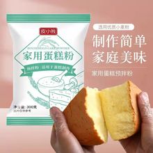 蛋糕粉家用烘焙电饭煲免打发自面粉家用戚风蛋糕预拌粉低筋小麦粉