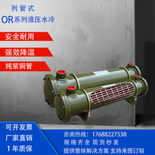 液压水冷散热器风冷却器GLC管式冷却系列