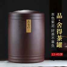 醒茶叶陶瓷茶桶茶罐存粗宜兴紫砂茶叶罐原矿号码缸普洱茶密封罐大