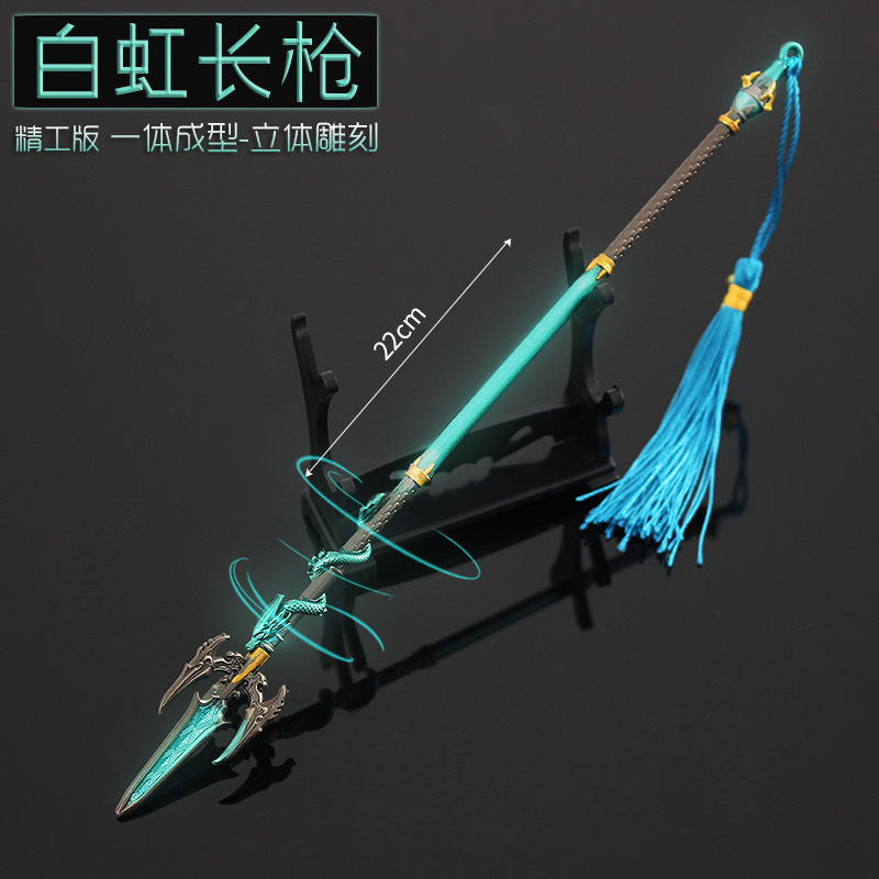 铄捷永劫无间 游戏周边 金属武器摆件 白虹长枪合金模型玩具22cm