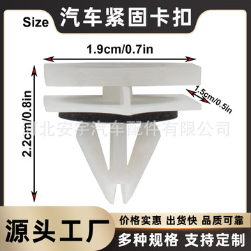 适用于别克雪佛兰汽车门槛压条卡扣车门饰板卡子裙边门板饰条卡扣