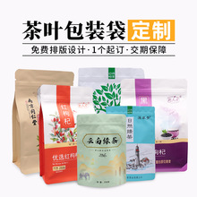 定制咖啡豆气阀铝箔袋茶叶卷膜枸杞食品袋八边封猫狗粮零食包装袋