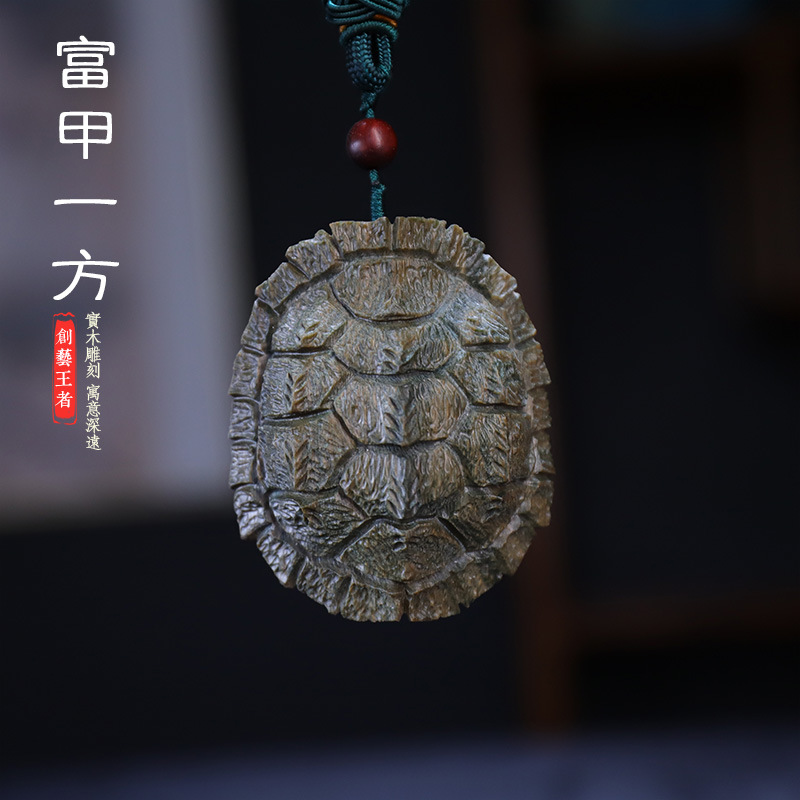 绿檀富甲一方鳄龟壳甲骨文玩木雕刻富甲天下男女随身把玩物件吊坠