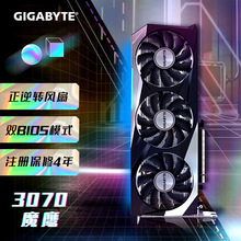 适用技嘉魔鹰GIGABYTE GeForce RTX3070 GAMING OC 电竞图形显卡