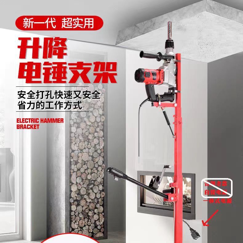 impot电锤升降支架液压升降自动打孔吊顶植筋冲钻孔冲击打眼器