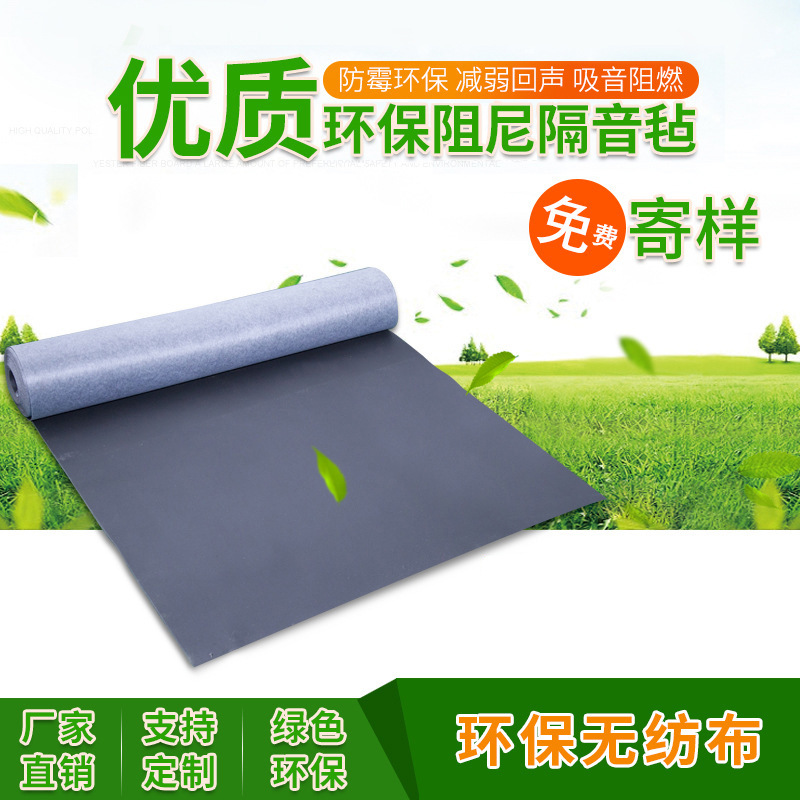 KTV酒吧自粘阻尼隔音毡会议室电影院墙面减振吸声地毯吊顶材料厂