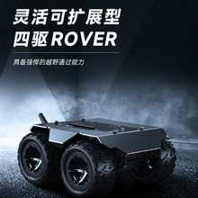 WAVE ROVER 全金属框架移动机器人四驱底盘 支持扩展多种上位机