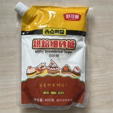 舒可曼砂糖400g 白砂糖 幼砂糖 烘焙原料 蛋糕面包原料细砂糖