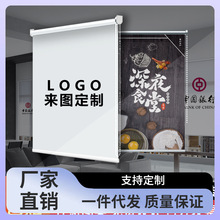 7Q56定 制图案logo广告卷帘窗帘拉卷式办公室电动遮光遮阳帘商用