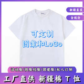 重磅纯棉圆领t恤定制短袖男女经典宽松百搭上衣订做logo图案团服