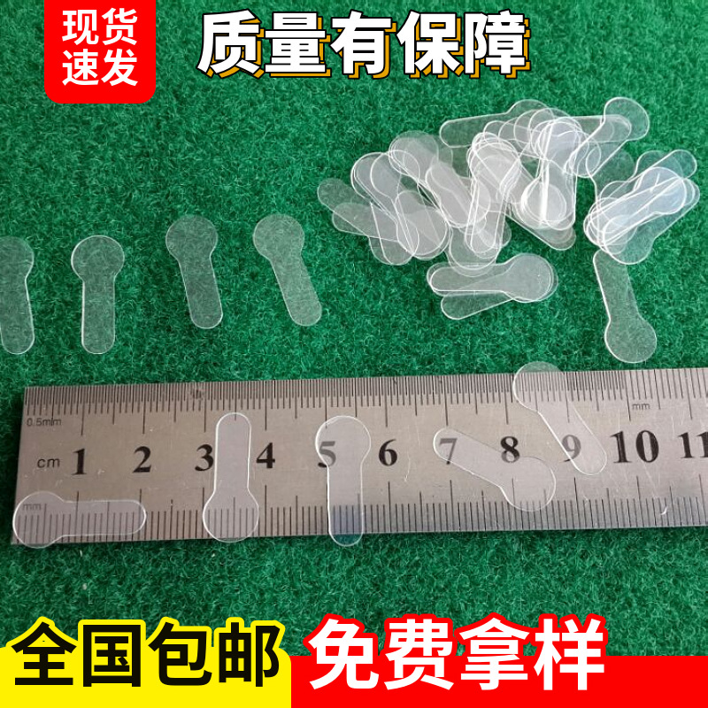 厂家大量现货透明色白色绝缘片 红色黑色光面5丝PET隔离 绝缘插片