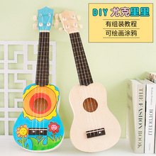 尤克里里diy绘画小吉他手工组装学生木质彩绘制作材料包儿童乐器