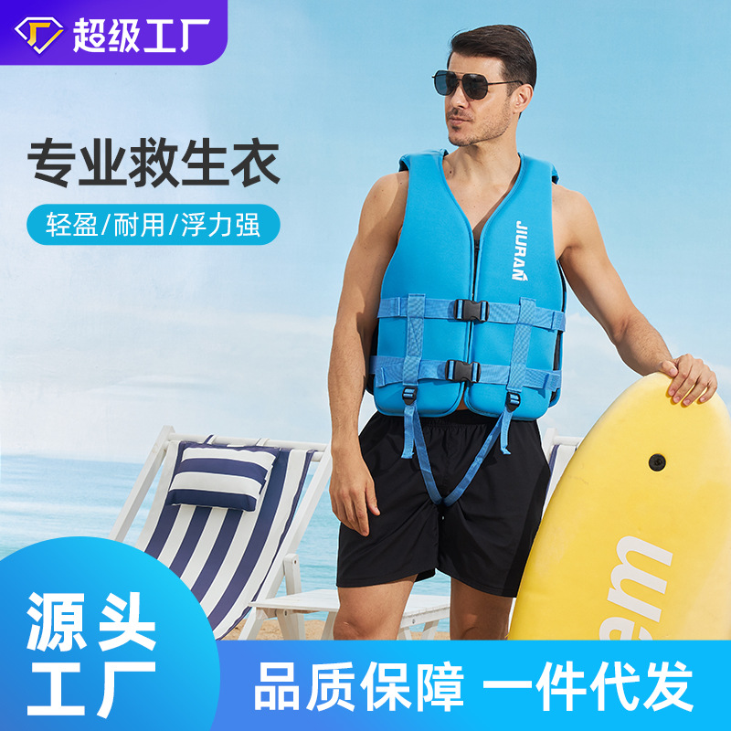 Buoyancy Vest Swimsuit for Adults Swimming Large Buoyancy Fat Car Motor Boat Water Rescue Life Jacket