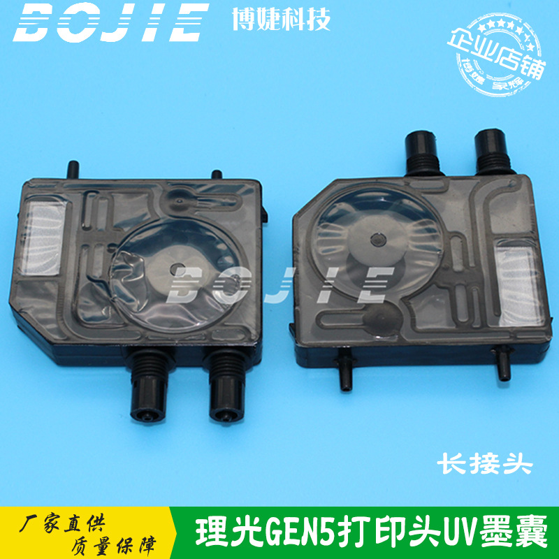 博婕适用理光g5墨囊g4墨囊 uv平板打印机gen5喷头长uv