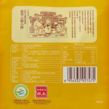 嘉华云腿小饼多味礼袋云南零食糕点鲜花饼云腿月饼火腿小酥饼顺丰